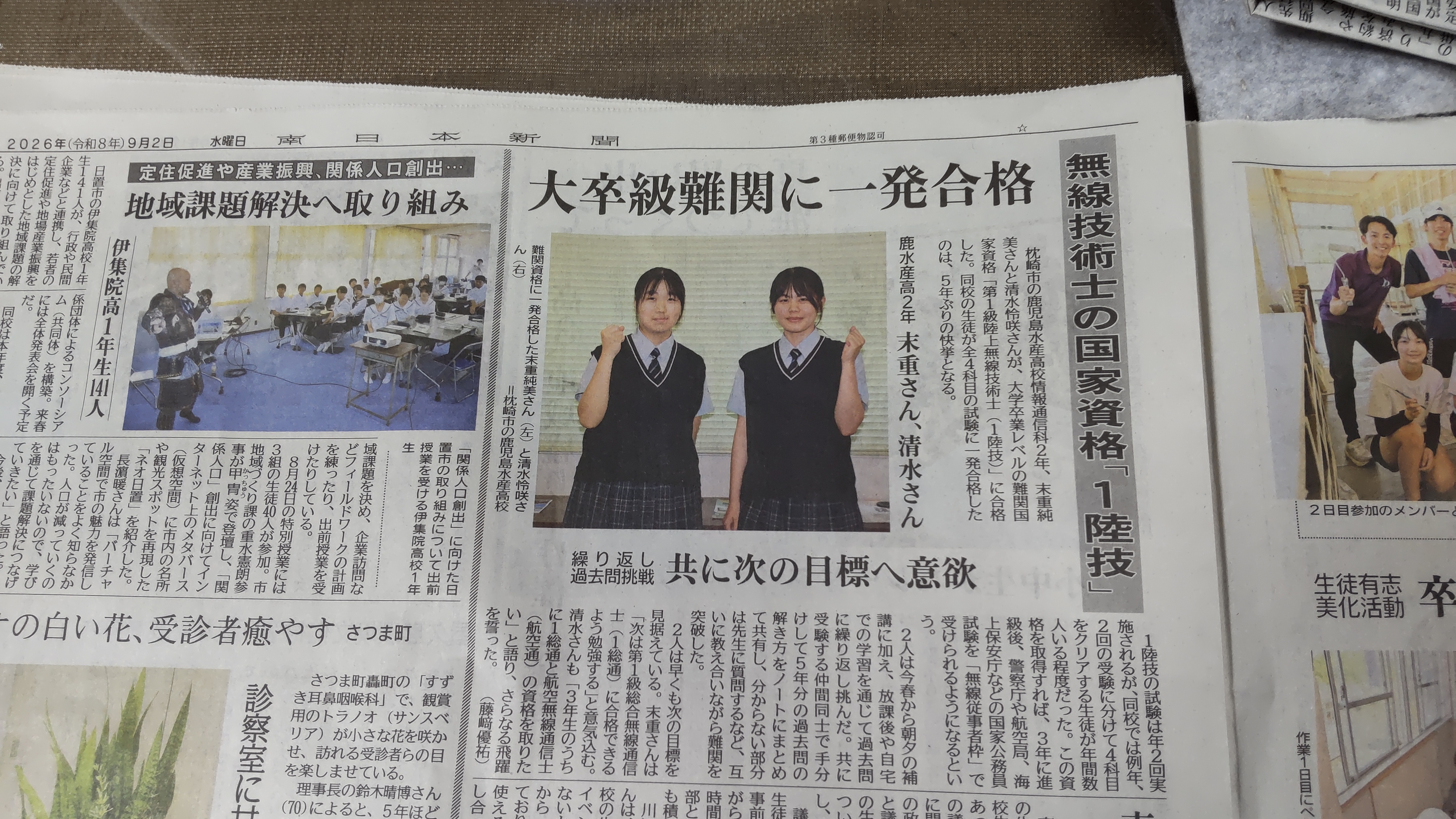 後輩が快挙